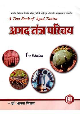 A Text Book Of Agad Tantra Based On The New Syllabus Of Central Council Of Indian Medicine Ccim