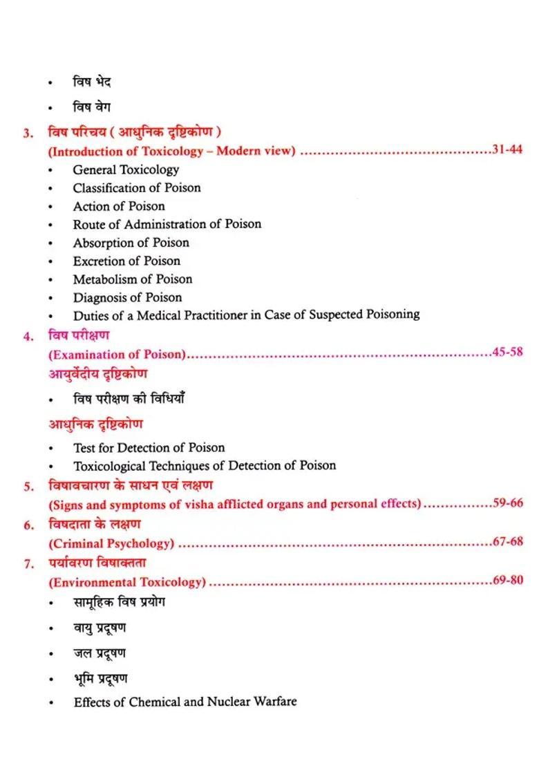 A Text Book Of Agad Tantra Based On The New Syllabus Of Central Council Of Indian Medicine Ccim - Indya