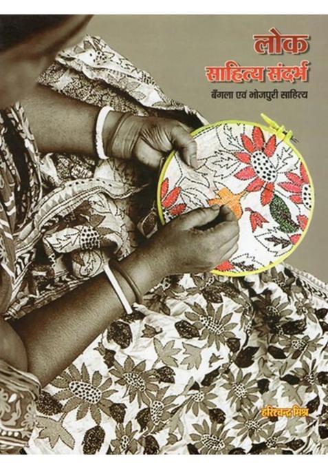 Folk Literature Reference Bengali And Bhojpuri Literature