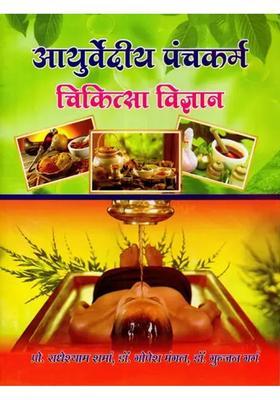 Ayurvediya Panchakarma Medical Science