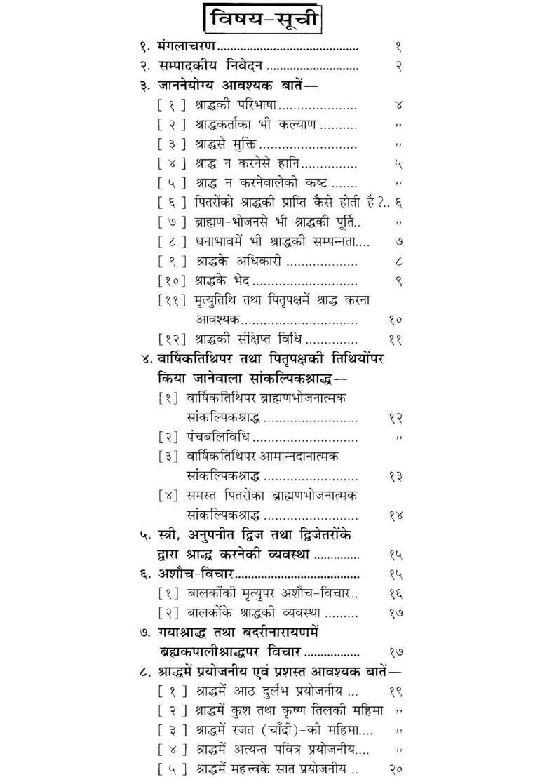 Antyakarma Shraddha Prakash An Encyclopedia On The Last Rites Of The Hindus - Indya