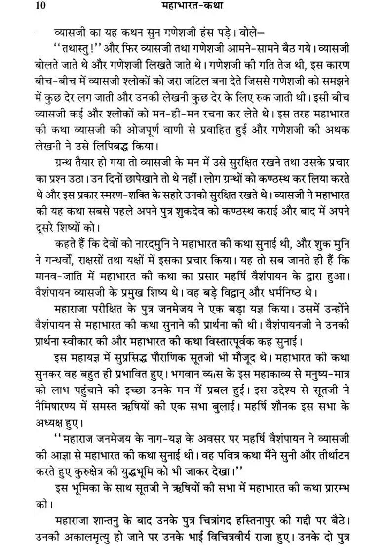 Books By C Rajagopalachari Rama Mahabharat And Gita In Hindi - Indya