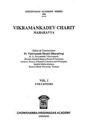 Vikramankadev Charit Mahakavya By Sri Mahakavi Bilhana Cantoes Set Of Volumes