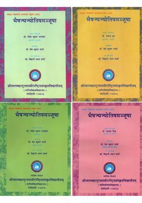 Bhaishajya Jyotish Manjusha Set Of Volumes