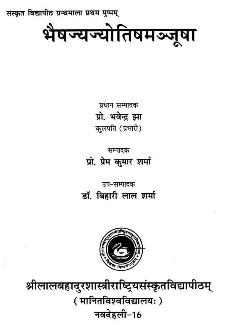 Bhaishajya Jyotish Manjusha Set Of Volumes - Indya