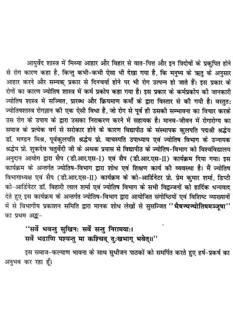 Bhaishajya Jyotish Manjusha Set Of Volumes - Indya