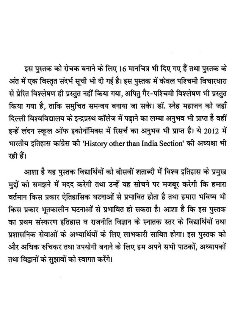 World History Of The Twentieth Century A Glimpse Set Of Volumes - Indya