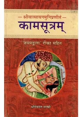 Kama Sutra Of Sri Vatsyayana Muni With The Jayamangala Sanskrit Commentary Of Sri Yosodhara