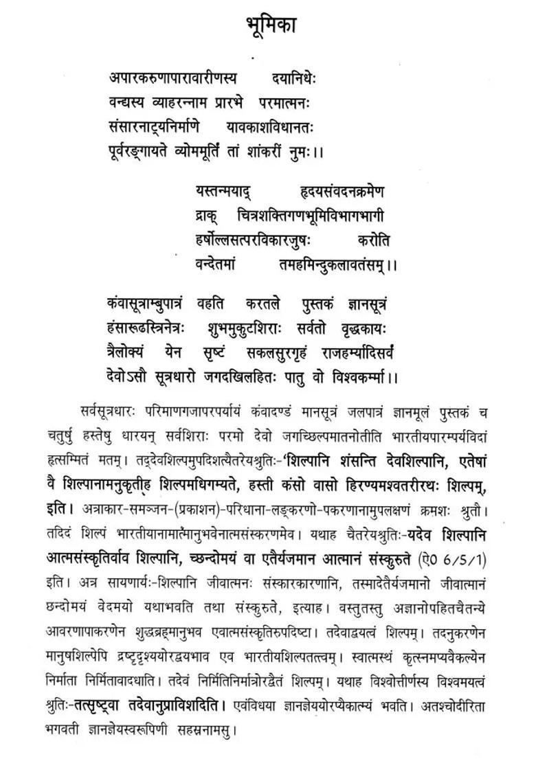 History Of Sanskrit Literature Of The Arts Vol Xviii - Indya