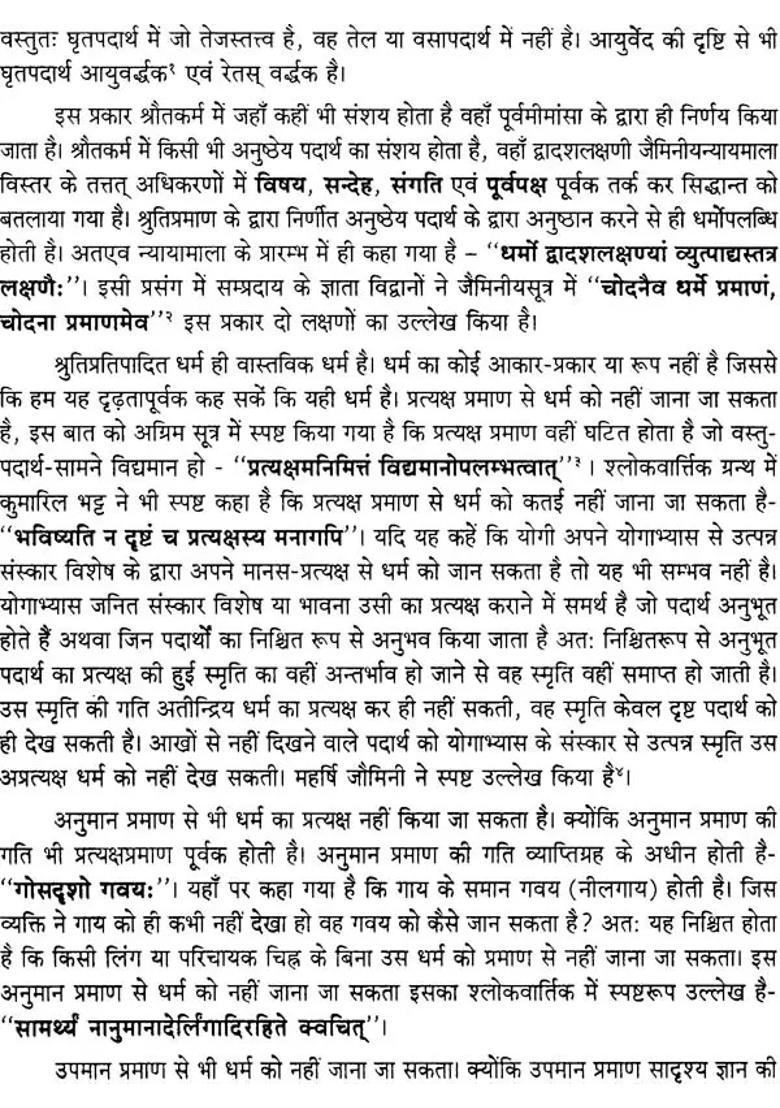 Shri Rudra Kalpadruma A Dharmasastra Nibandha - Indya