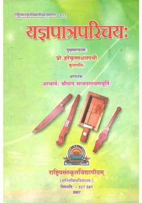 Introduction To Implements Used In Vedic Yajnas