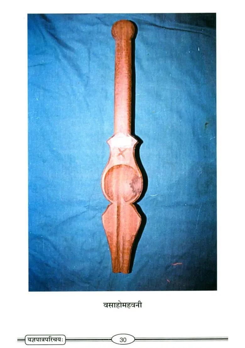 Introduction To Implements Used In Vedic Yajnas - Indya