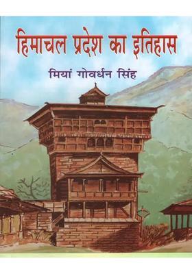 History Of Himachal Pradesh