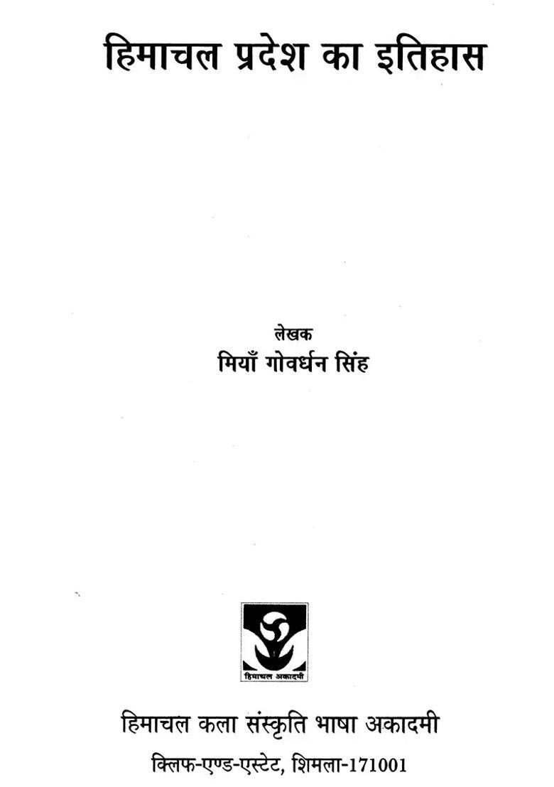 History Of Himachal Pradesh - Indya