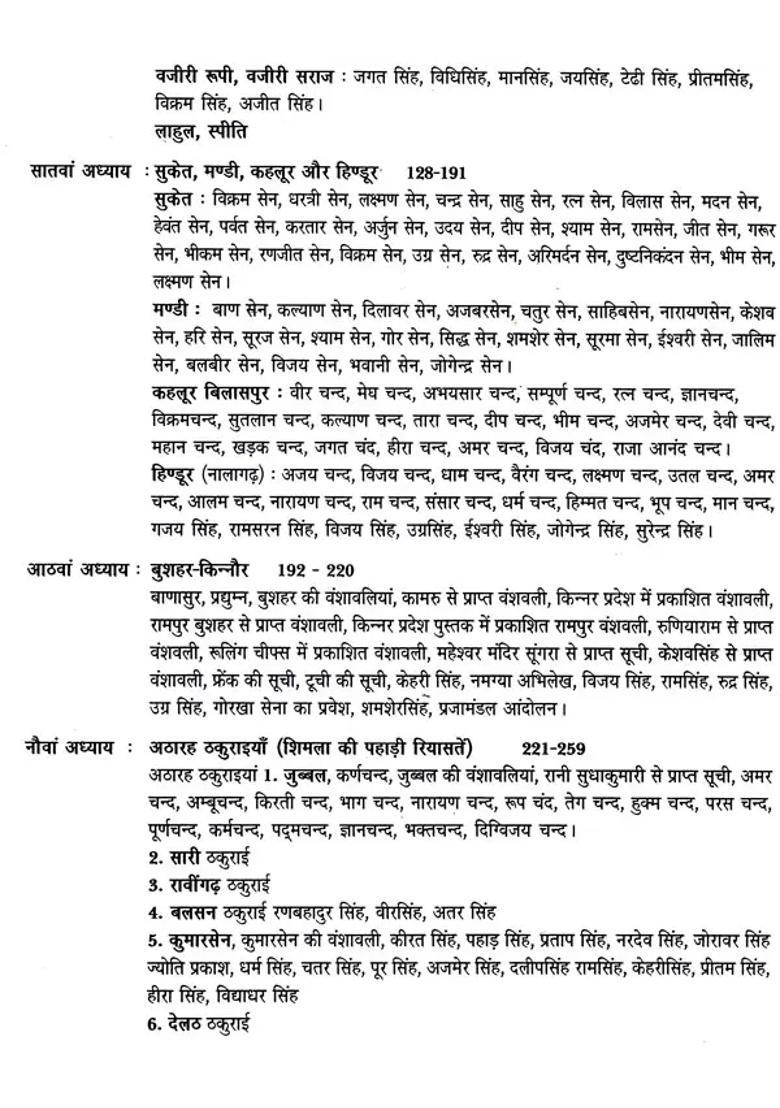 History Of Himachal Pradesh - Indya