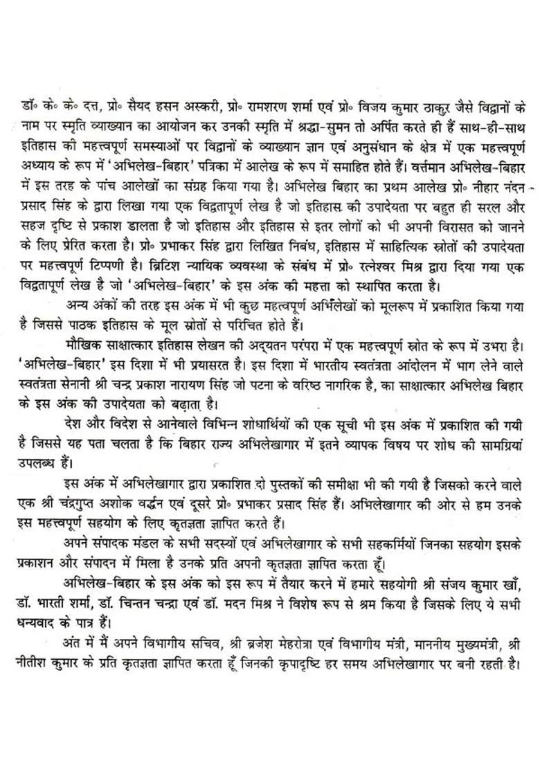 Archives Bihar Issue - Indya