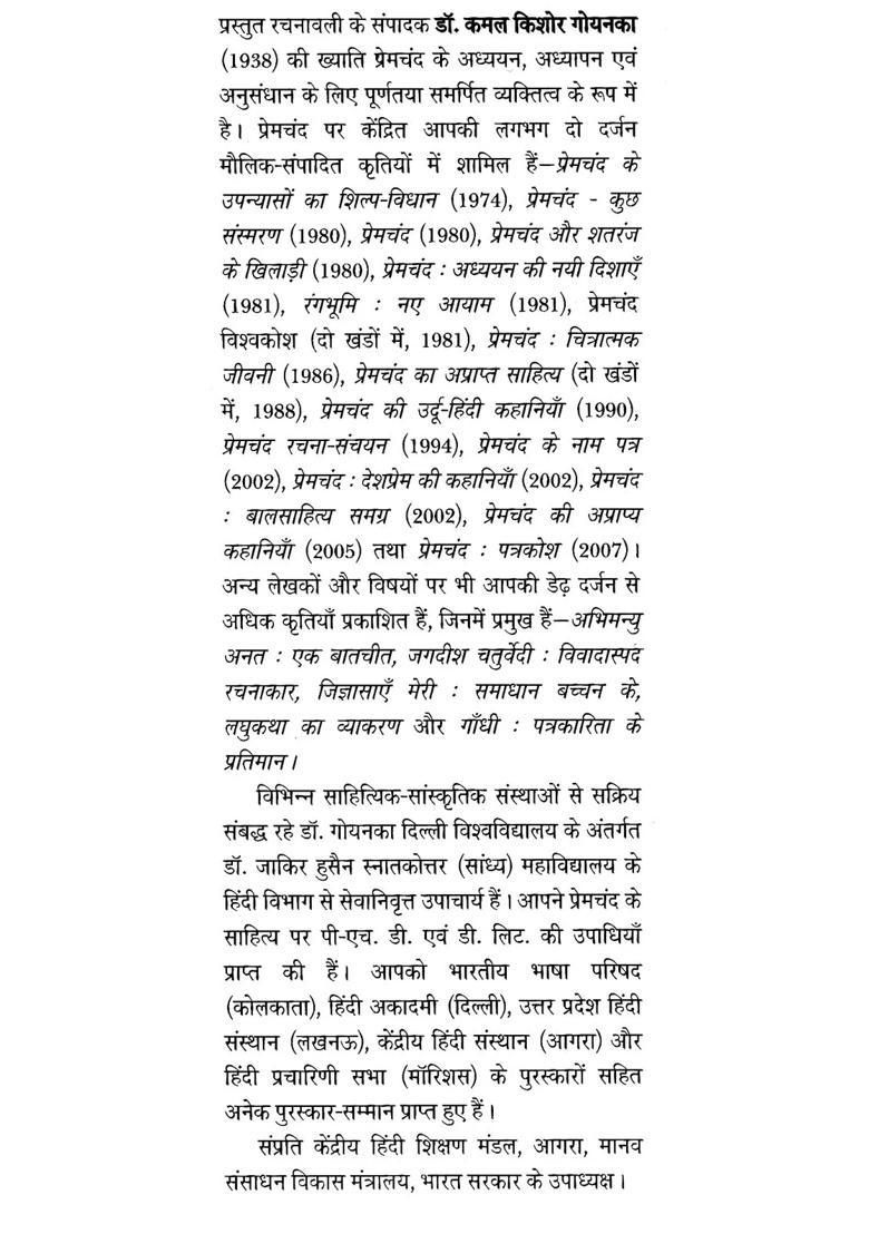 Premchand Story Rachanavali - Indya