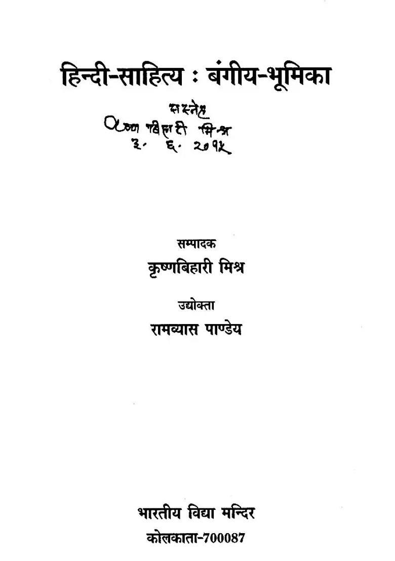 Hindi Literature Bangiya Role - Indya