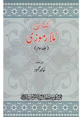 Kulliyaatemulla Ramoozi Volume In Urdu