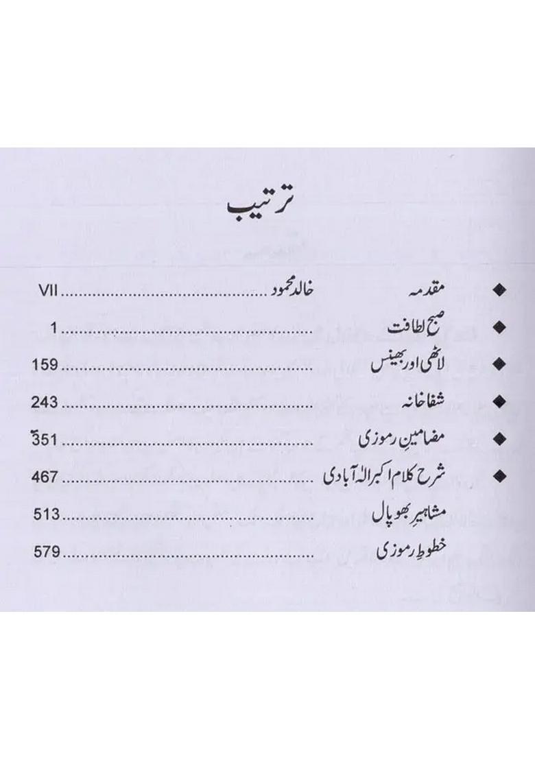 Kulliyaatemulla Ramoozi Volume In Urdu - Indya