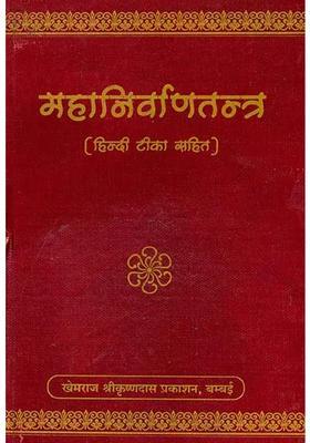 Mahanirvana Tantra Khemraj Edition