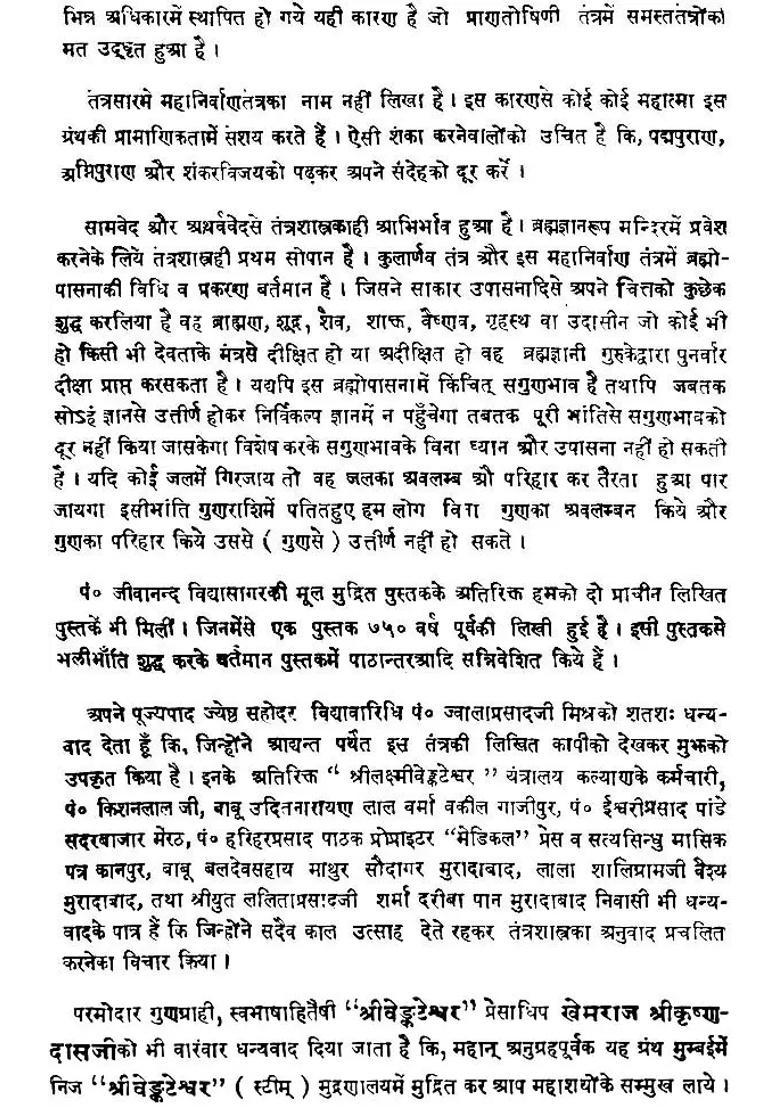 Mahanirvana Tantra Khemraj Edition - Indya