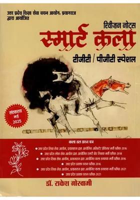 Revision Notes Smart Arts Tgtpgt Special Edition May