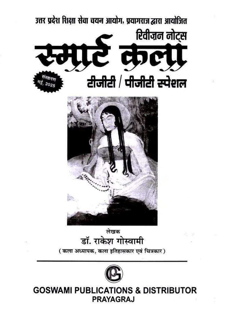 Revision Notes Smart Arts Tgtpgt Special Edition May - Indya