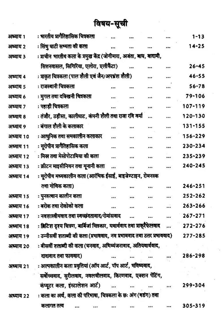 Revision Notes Smart Arts Tgtpgt Special Edition May - Indya