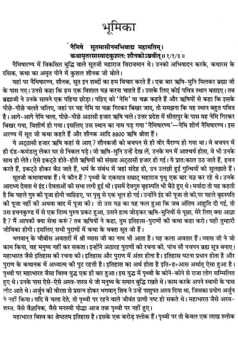 Weekly Shrimad Bhagavat Katha - Indya