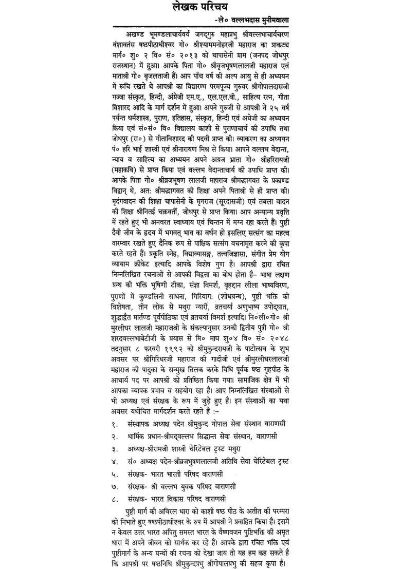 Giriyaga Shri Govardhan Puja Chaleri Kanhai - Indya