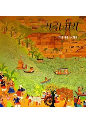 Sadaneera Celebration Of Water