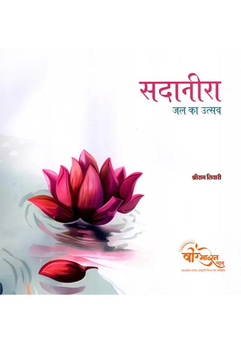 Sadaneera Celebration Of Water - Indya