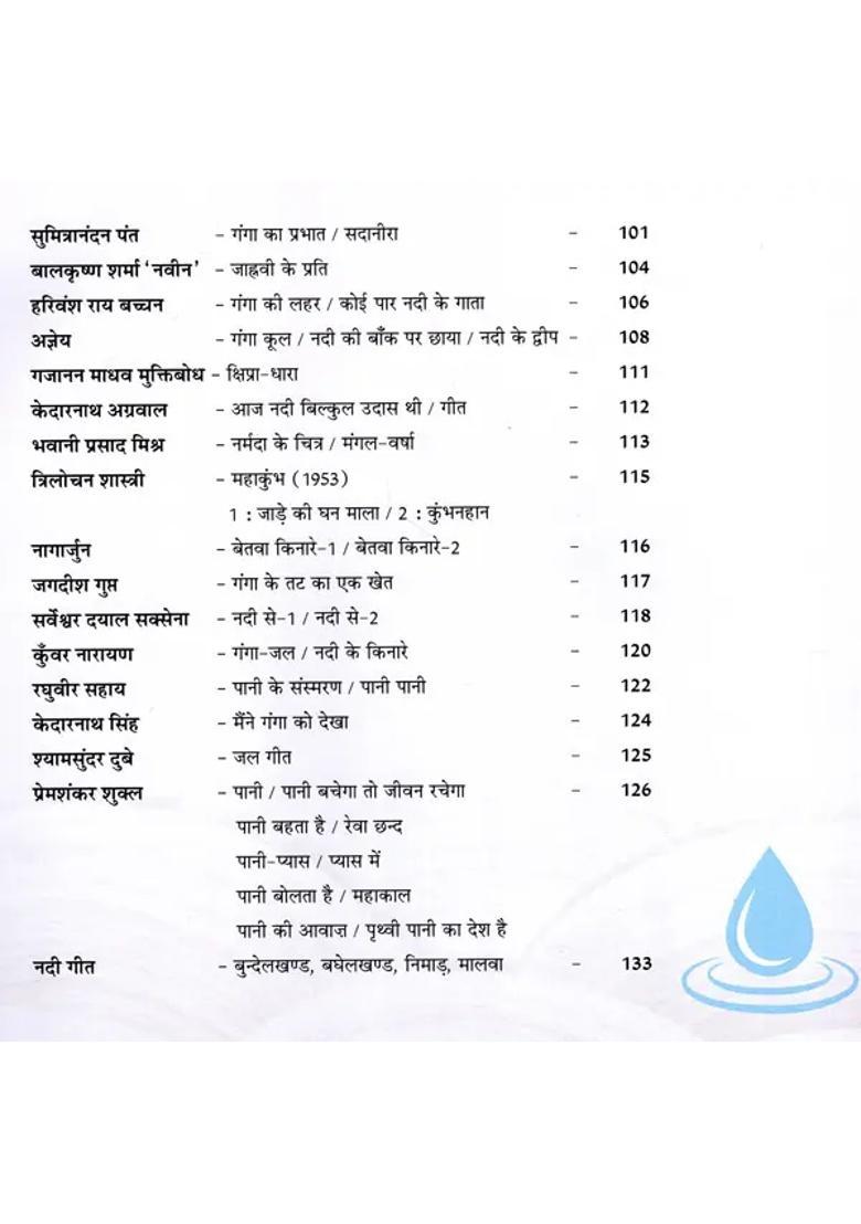 Sadaneera Celebration Of Water - Indya