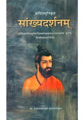 Samkhya Darshan Of Kapil Muni With Pradipa Hindi Commentary
