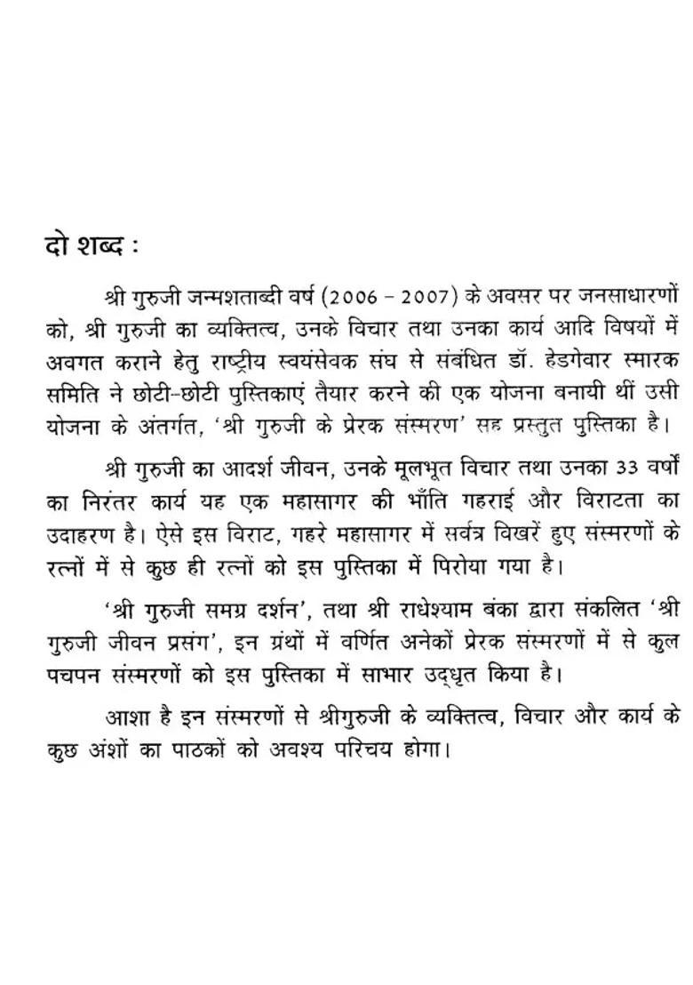 Books On Madhav Sadashivrao Golwalkar Shri Guruji - Indya