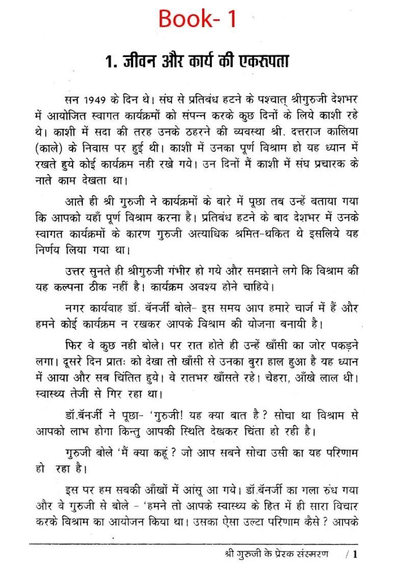 Books On Madhav Sadashivrao Golwalkar Shri Guruji - Indya