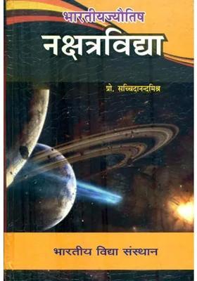 Nakshatra Vidya