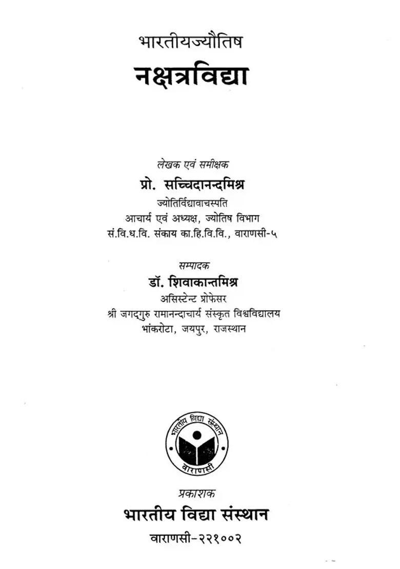 Nakshatra Vidya - Indya