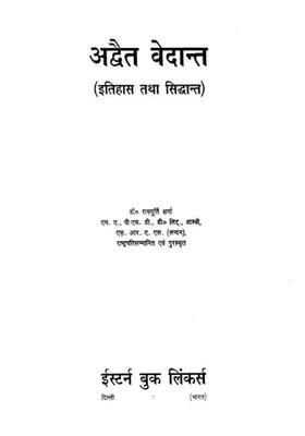 History And Theories Of Advaita Vedanta