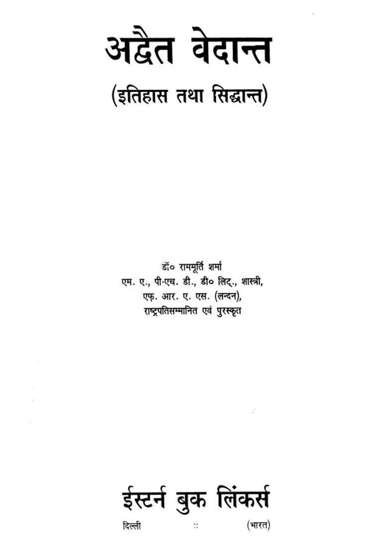 History And Theories Of Advaita Vedanta - Indya