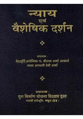 Nyaya And Vaisheshik Philosophy