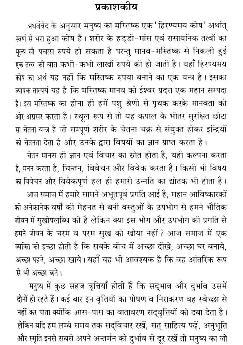 Drishtant Mahasagar A New Light In Life - Indya