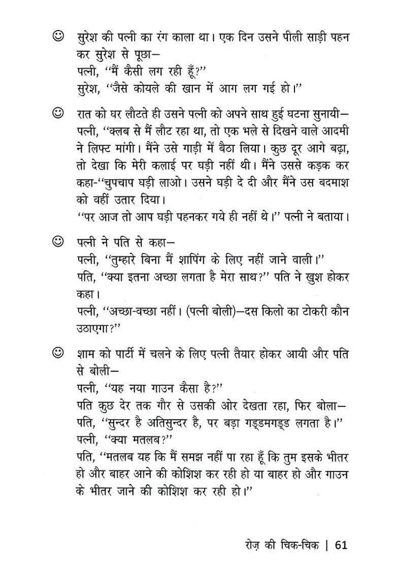 Haso Or Hasao Hindi Jokes Set Of Volumes - Indya