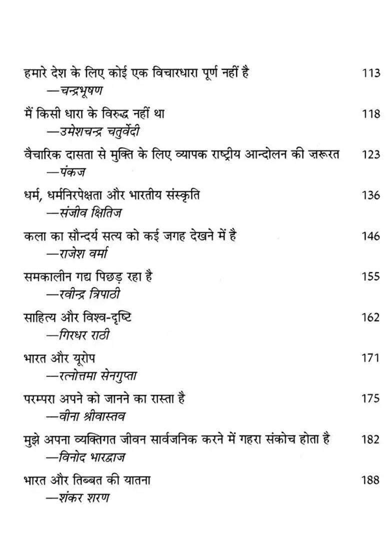 Sansaar Mein Nirmal Verma Set Of Volumes - Indya