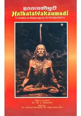 Hathatatvakaumudi Hatha Tattva Kaumudi A Treatise On Hathayoga By Sundaradeva