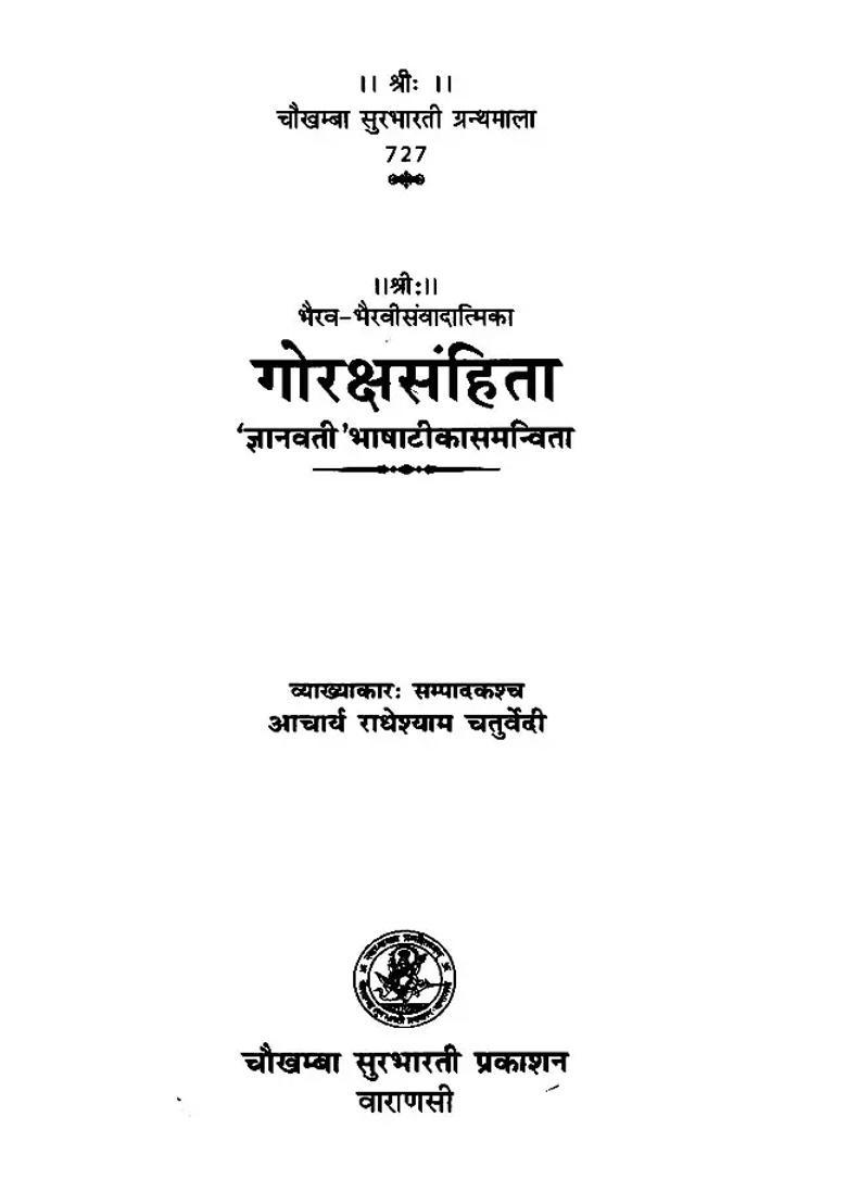 Goraksha Samhita - Indya