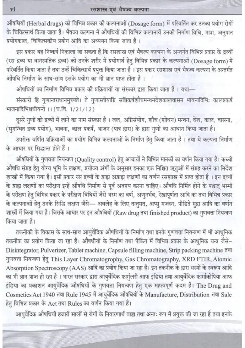 Rasa Shastra Evam Bhaishjya Kalpana Ayurvediya Aushadhi Nirmana Vigyana Volume - Indya