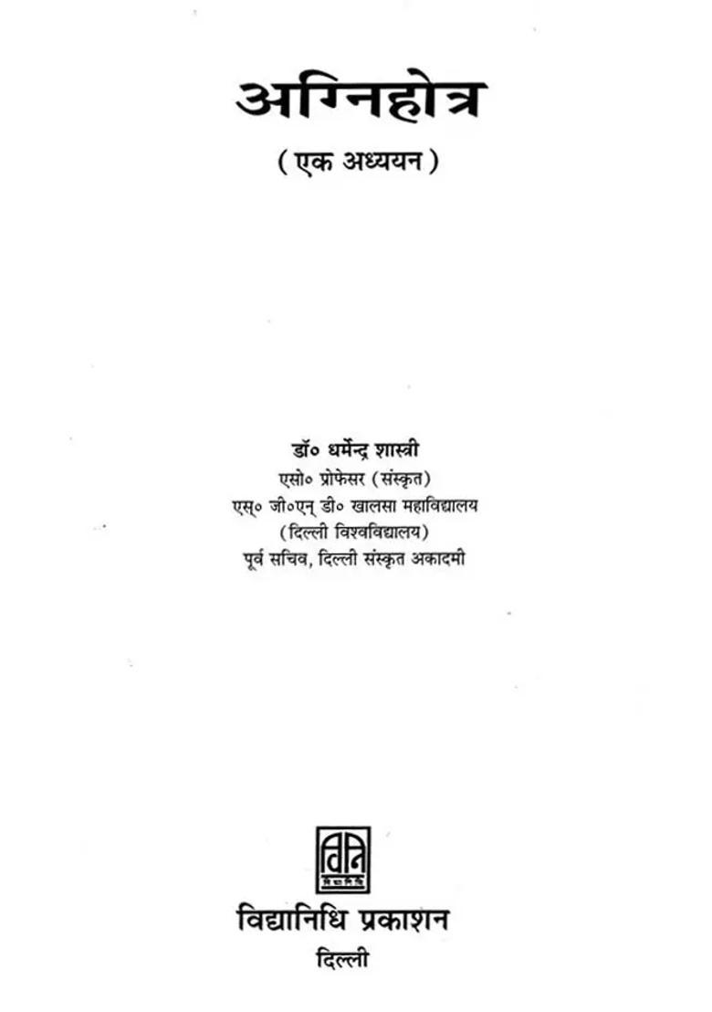 Agnihotra A Study - Indya