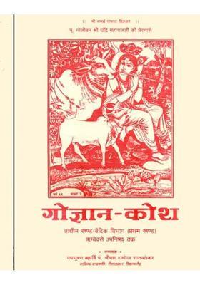 The Concept Of Cow In The Vedas Wordtoword Meaning With Hindi Translation Set Of Volumes